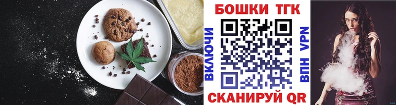 купить наркотик  сайты даркнета состав  Canna-Cookies марихуана  Белая Холуница 