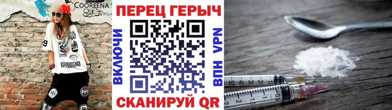 Героин белый  Белая Холуница 