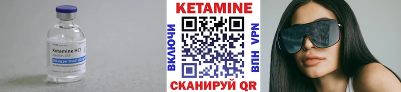 Кетамин ketamine  Белая Холуница 