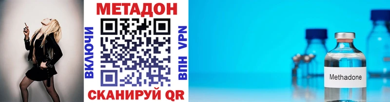 где купить наркоту  Белая Холуница  МЕТАДОН белоснежный 
